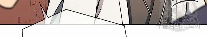 Quán Trọ Phong Ba 55 trang 59