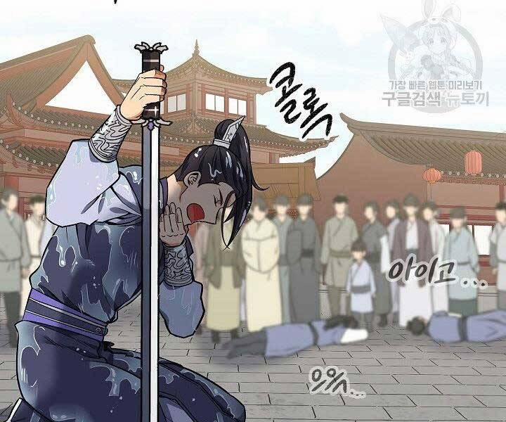 Quán Trọ Phong Ba 72 trang 164