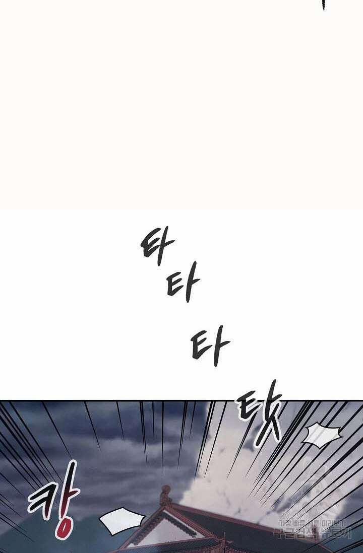 Quán Trọ Phong Ba 86 trang 60