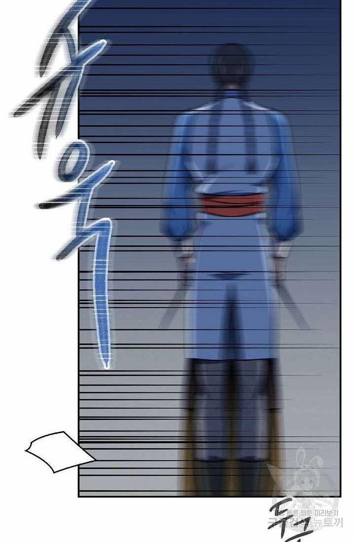 Quán Trọ Phong Ba 86 trang 72