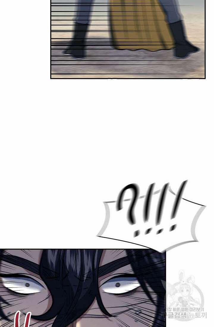 Quán Trọ Phong Ba 86 trang 79