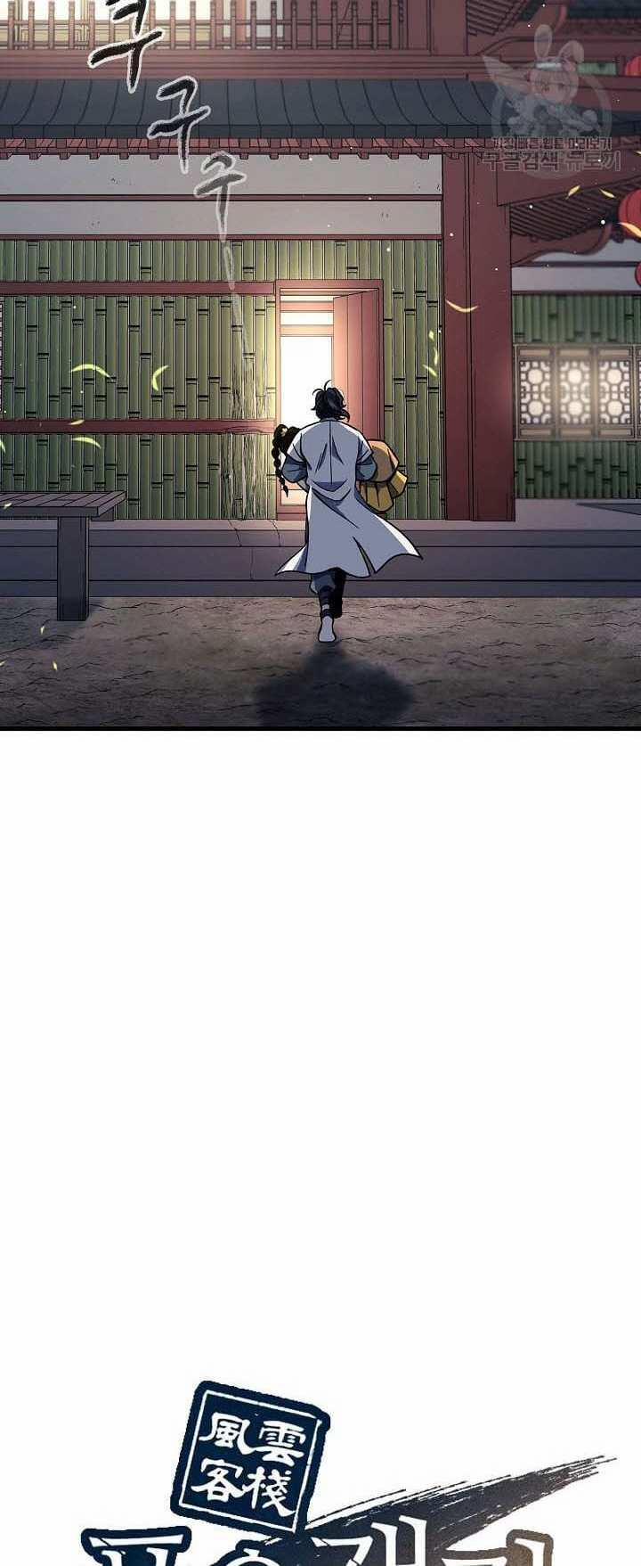 Quán Trọ Phong Ba 88 trang 8