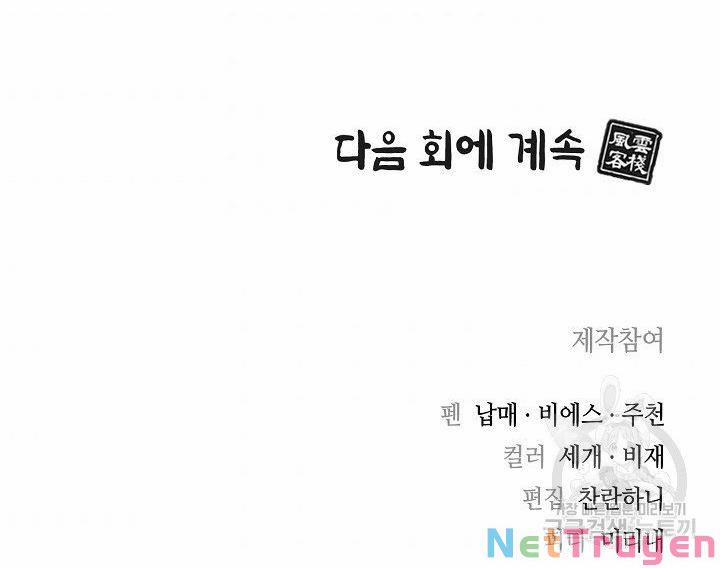 Quán Trọ Phong Ba 9 trang 102