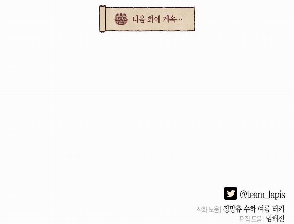 Quẻ Bói Giấc Mơ Của Yêu Tinh 35 trang 87