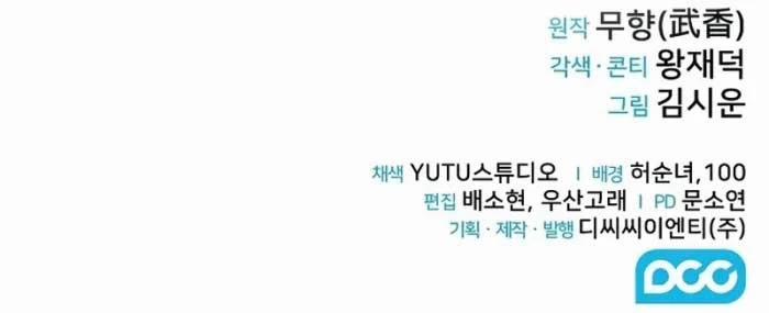 Quỷ Kiếm Thiên Tài Của Hoa Sơn Phái 1 trang 127