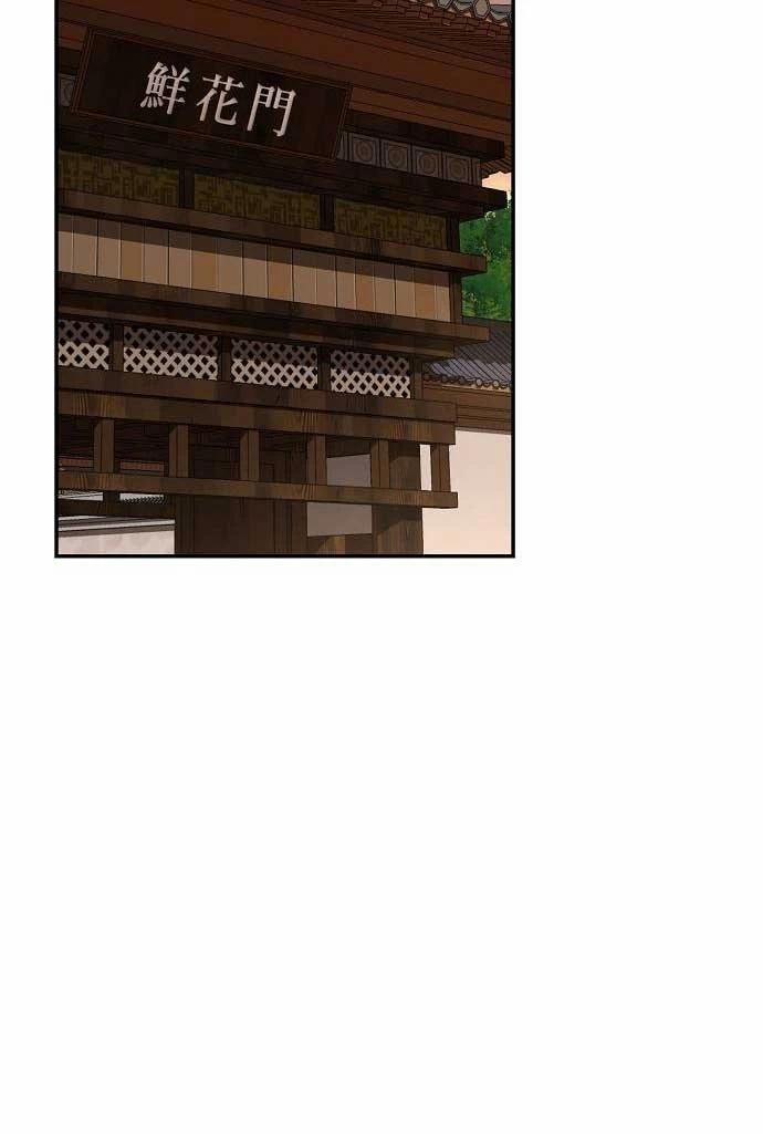 Quỷ Kiếm Thiên Tài Của Hoa Sơn Phái 17 trang 31