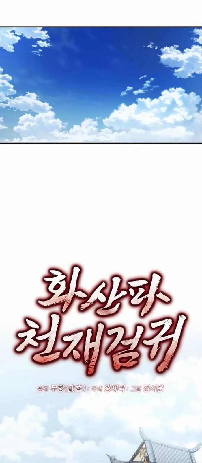 Quỷ Kiếm Thiên Tài Của Hoa Sơn Phái 8 trang 22