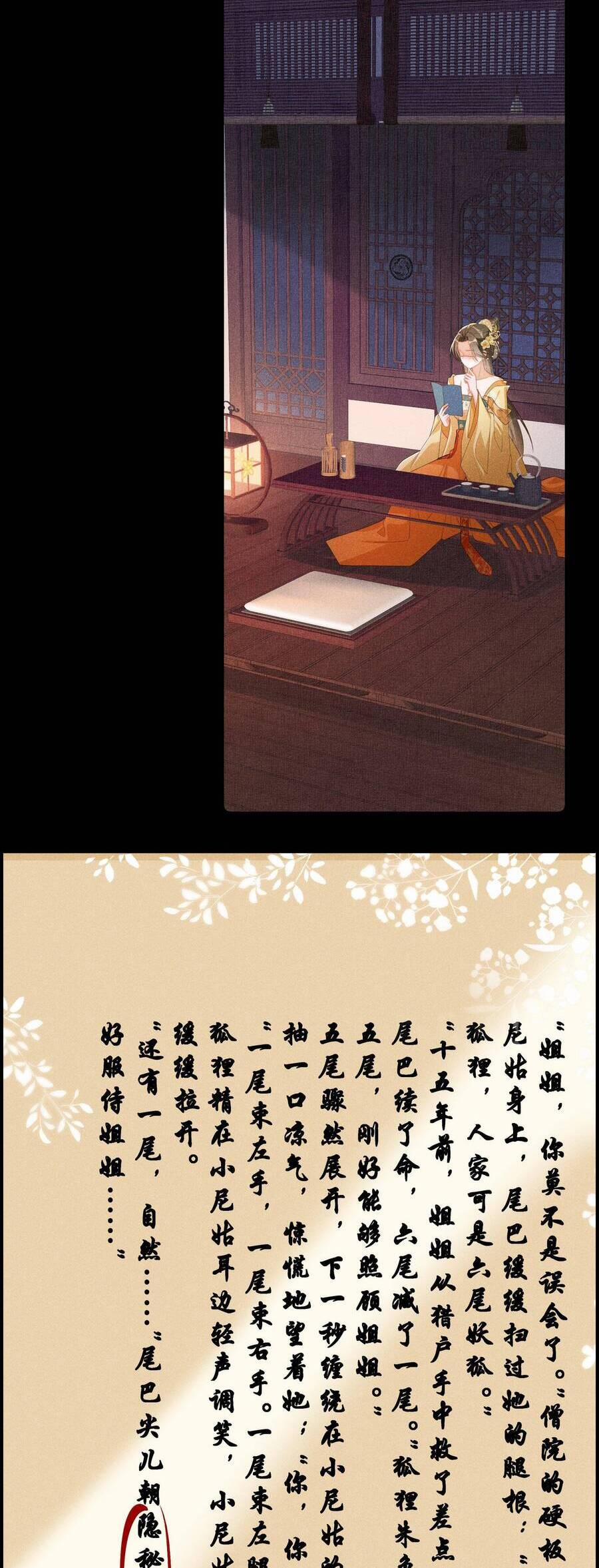 Quý Phi Hôm Nay Cũng Bị Thịt 16 trang 20