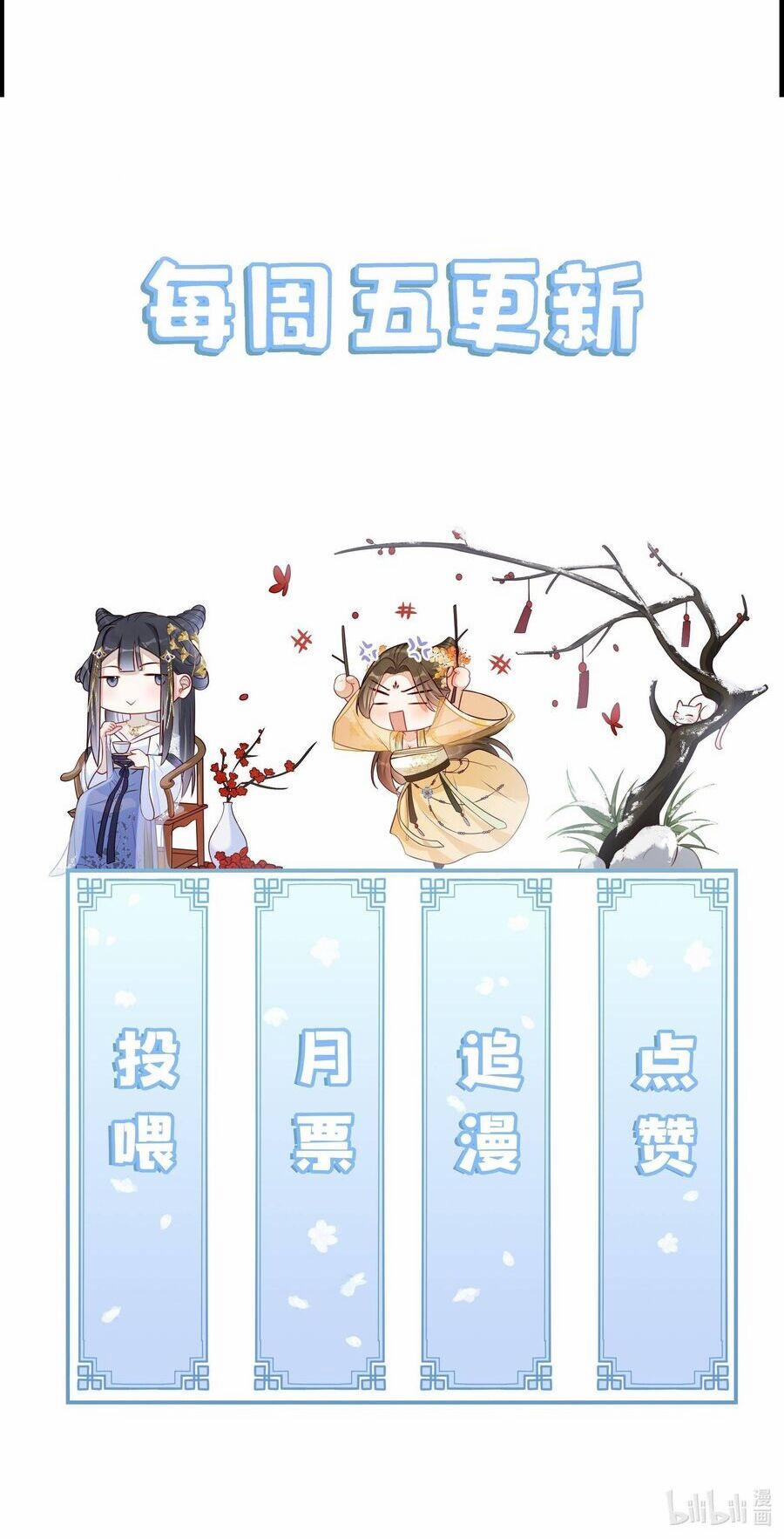 Quý Phi Hôm Nay Cũng Bị Thịt 21 trang 36