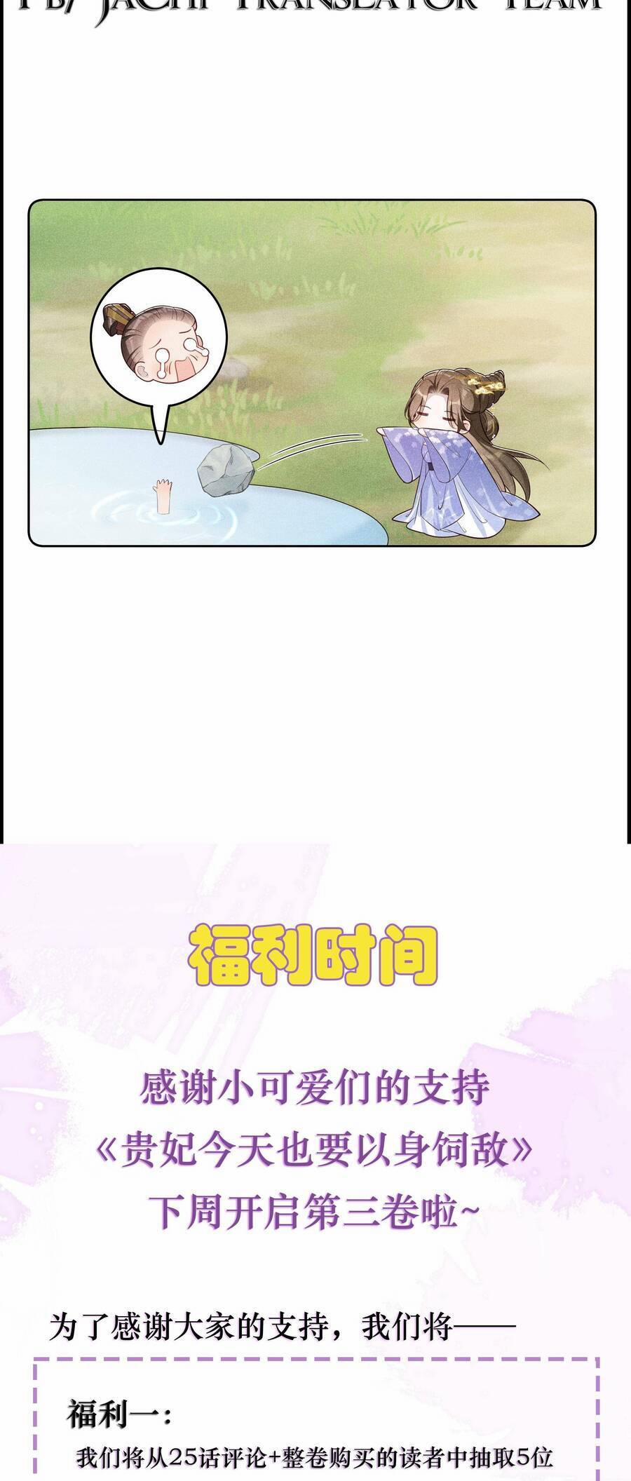 Quý Phi Hôm Nay Cũng Bị Thịt 24 trang 34