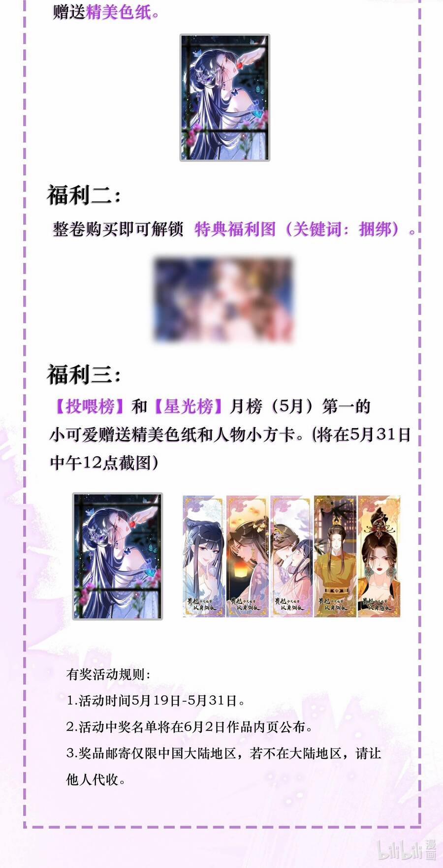 Quý Phi Hôm Nay Cũng Bị Thịt 24 trang 35