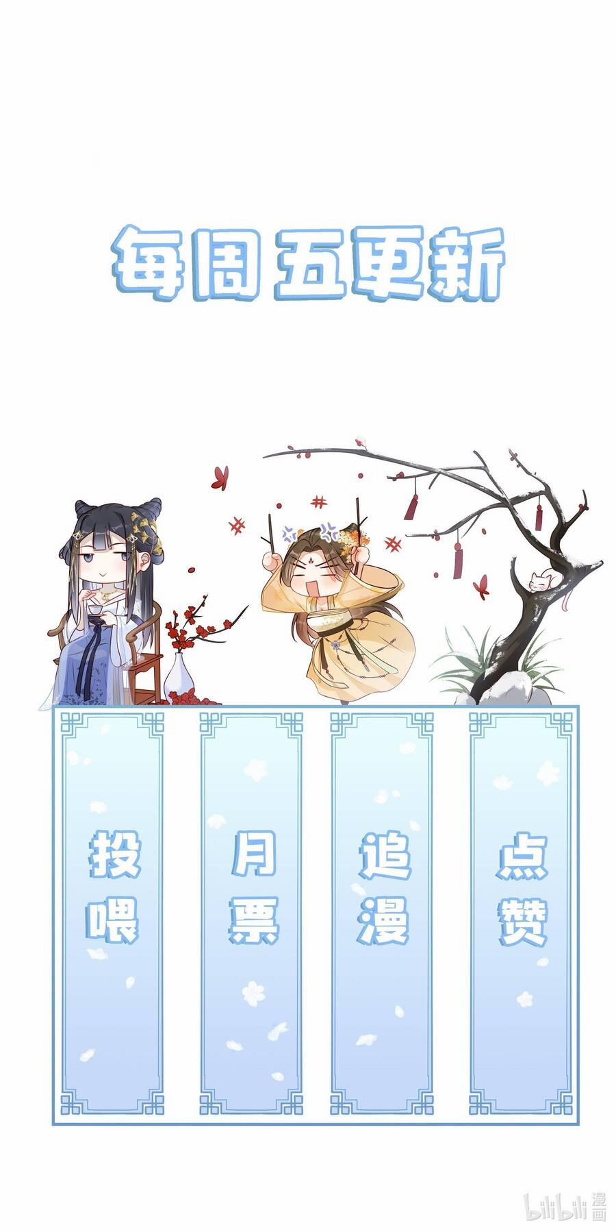 Quý Phi Hôm Nay Cũng Bị Thịt 30 trang 23