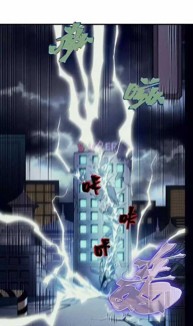 Quỷ Tiến Hóa 70 trang 24