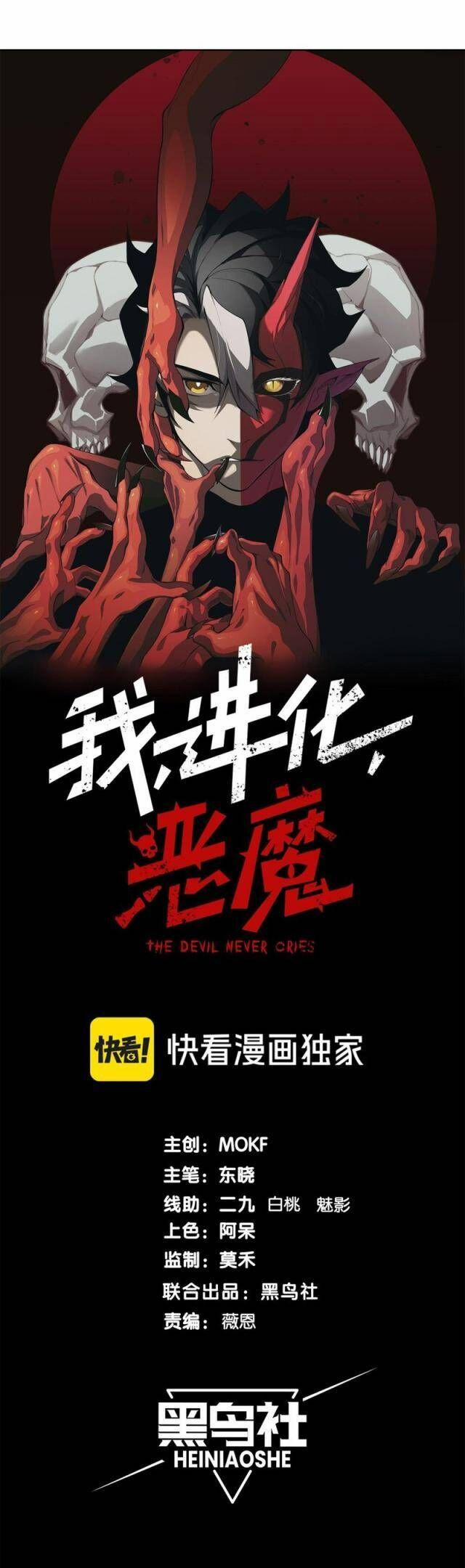 Quỷ Tiến Hóa 74 trang 2