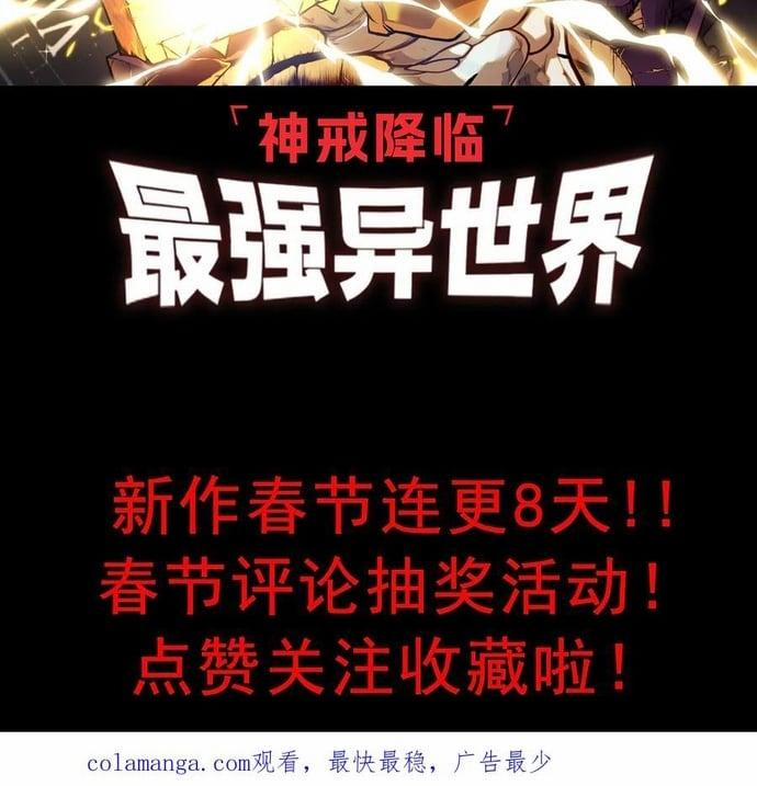 Quỷ Tiến Hóa 92 trang 25