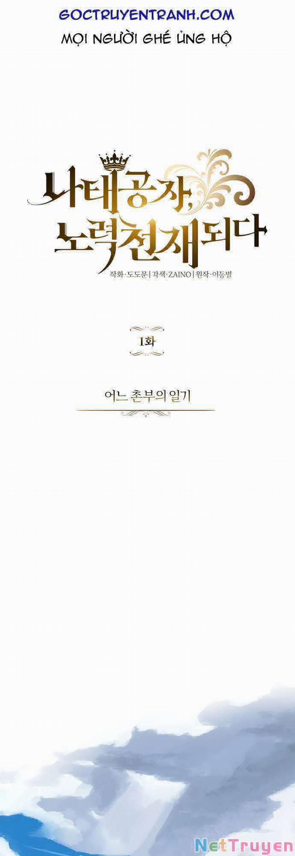 Quý Tộc Lười Biếng Trở Thành Thiên Tài 1 trang 46