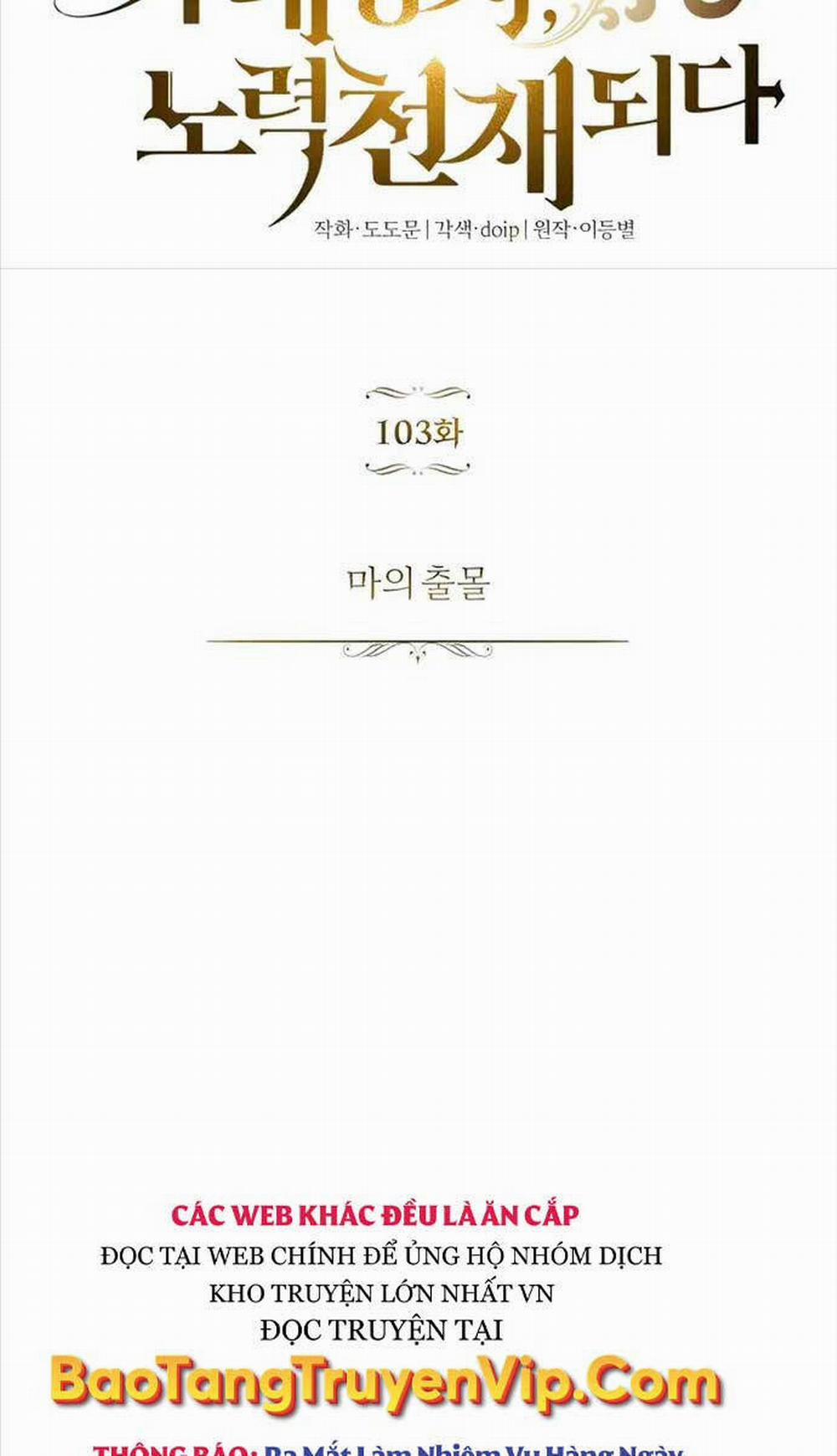 Quý Tộc Lười Biếng Trở Thành Thiên Tài 103 trang 99