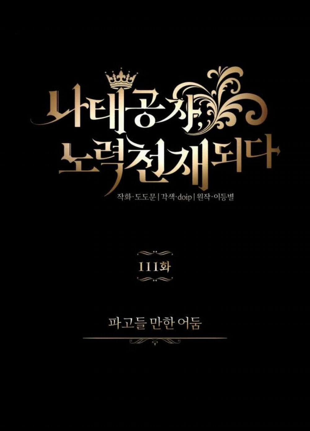 Quý Tộc Lười Biếng Trở Thành Thiên Tài 111 trang 101