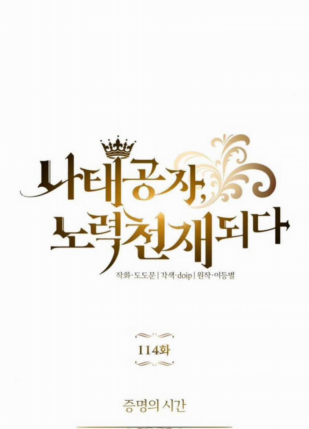 Quý Tộc Lười Biếng Trở Thành Thiên Tài 114 trang 192