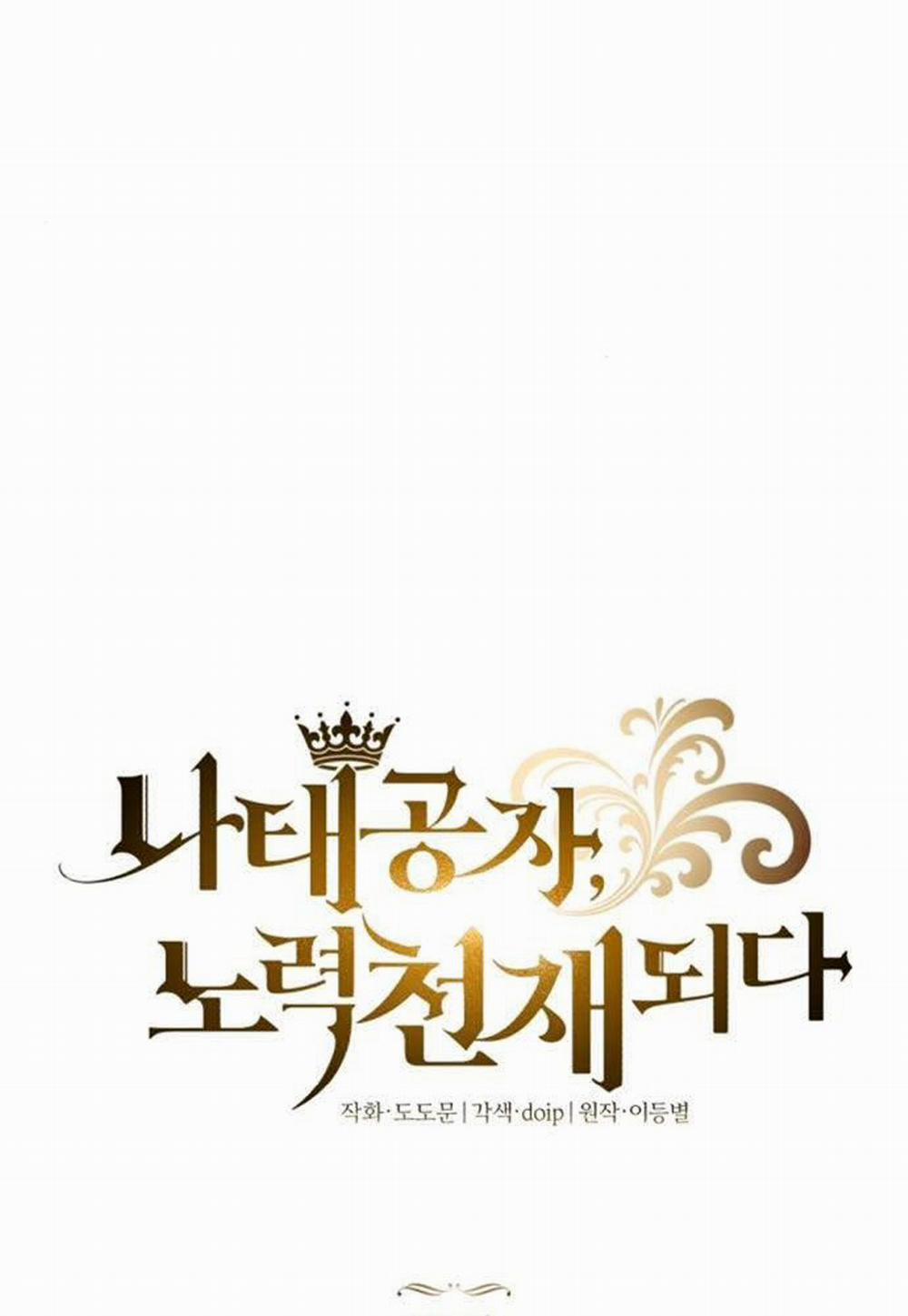 Quý Tộc Lười Biếng Trở Thành Thiên Tài 115 trang 27