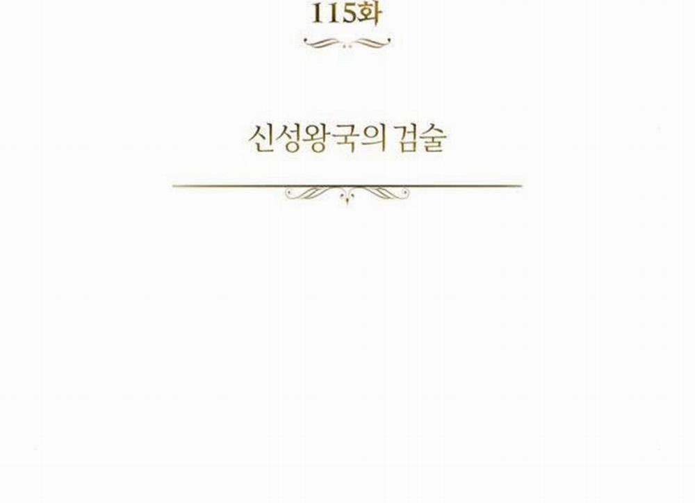 Quý Tộc Lười Biếng Trở Thành Thiên Tài 115 trang 28