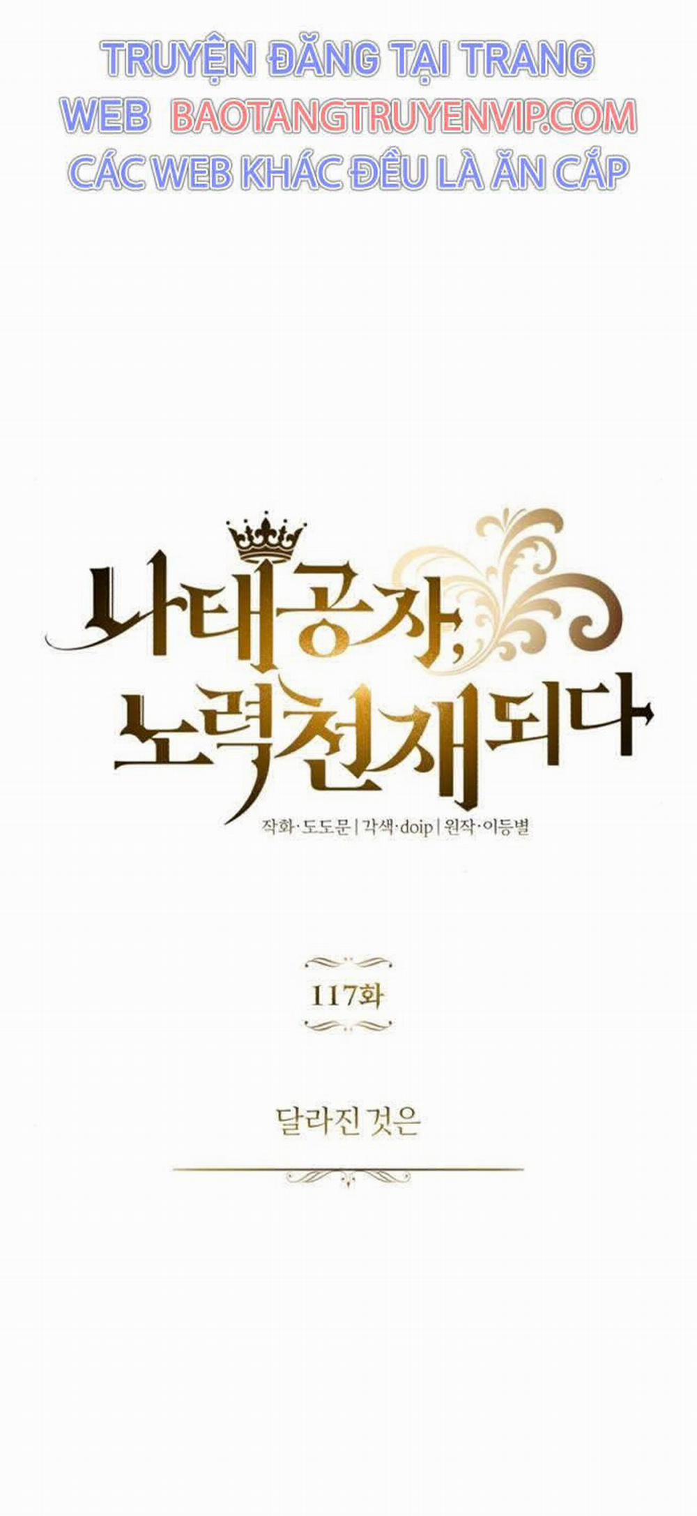 Quý Tộc Lười Biếng Trở Thành Thiên Tài 117 trang 30