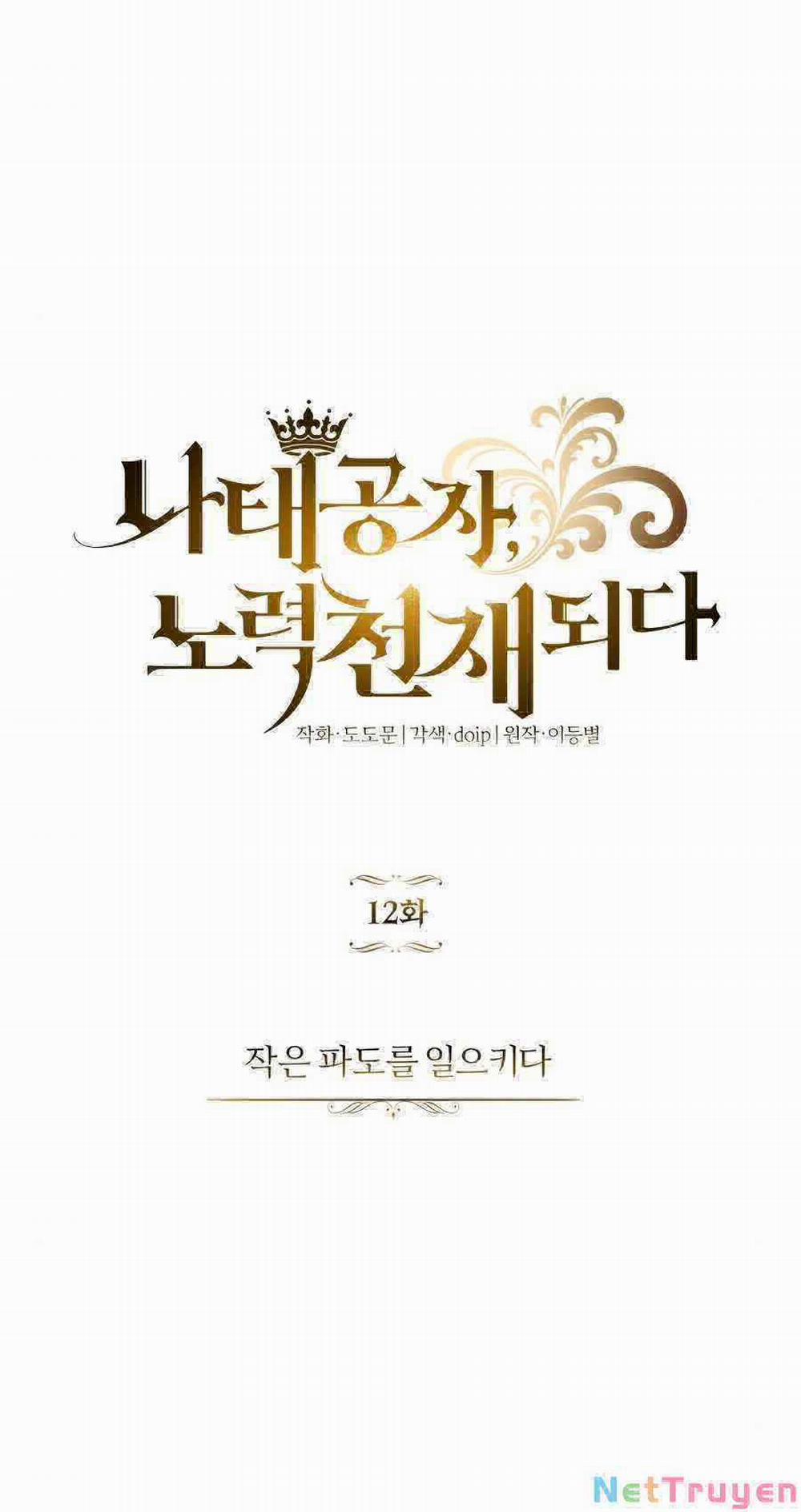 Quý Tộc Lười Biếng Trở Thành Thiên Tài 12 trang 32