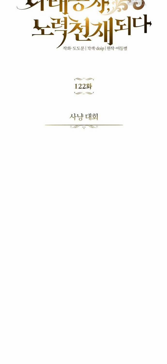 Quý Tộc Lười Biếng Trở Thành Thiên Tài 122 trang 30