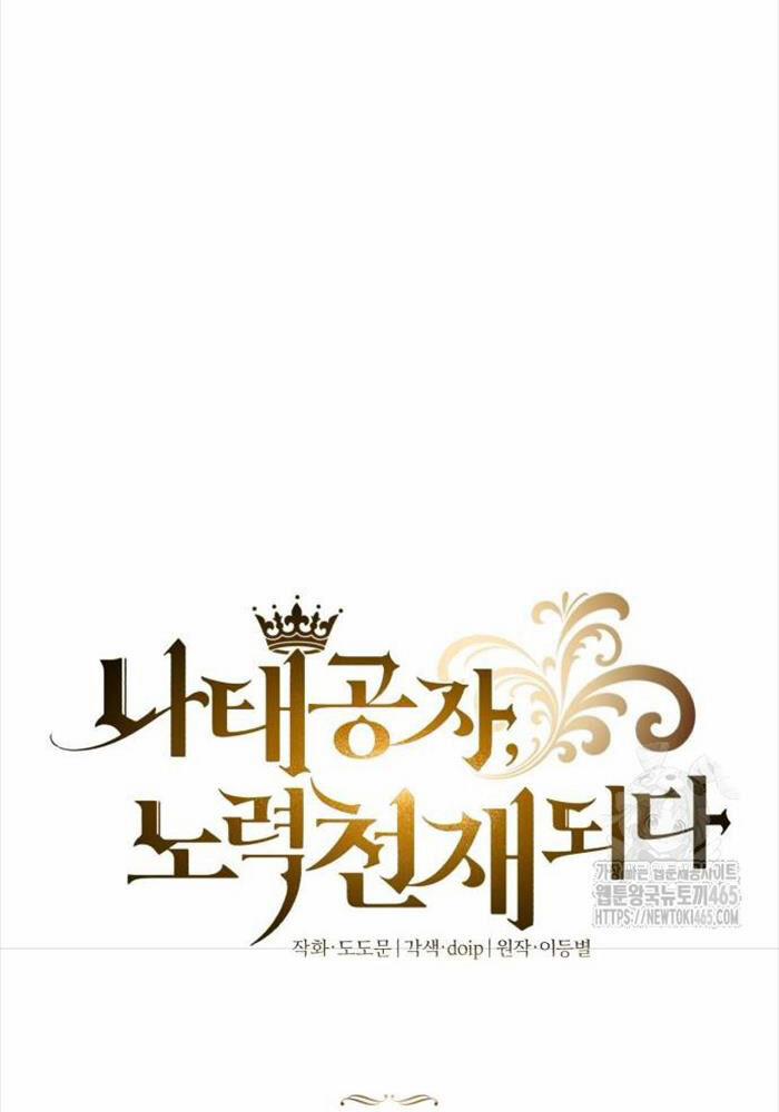 Quý Tộc Lười Biếng Trở Thành Thiên Tài 125 trang 43