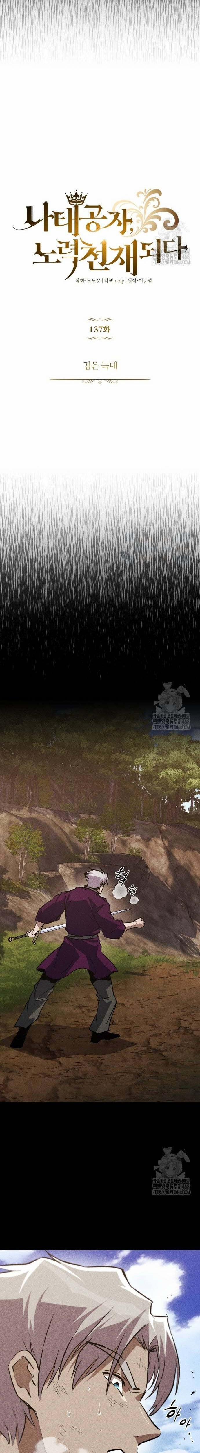 Quý Tộc Lười Biếng Trở Thành Thiên Tài 137 trang 20