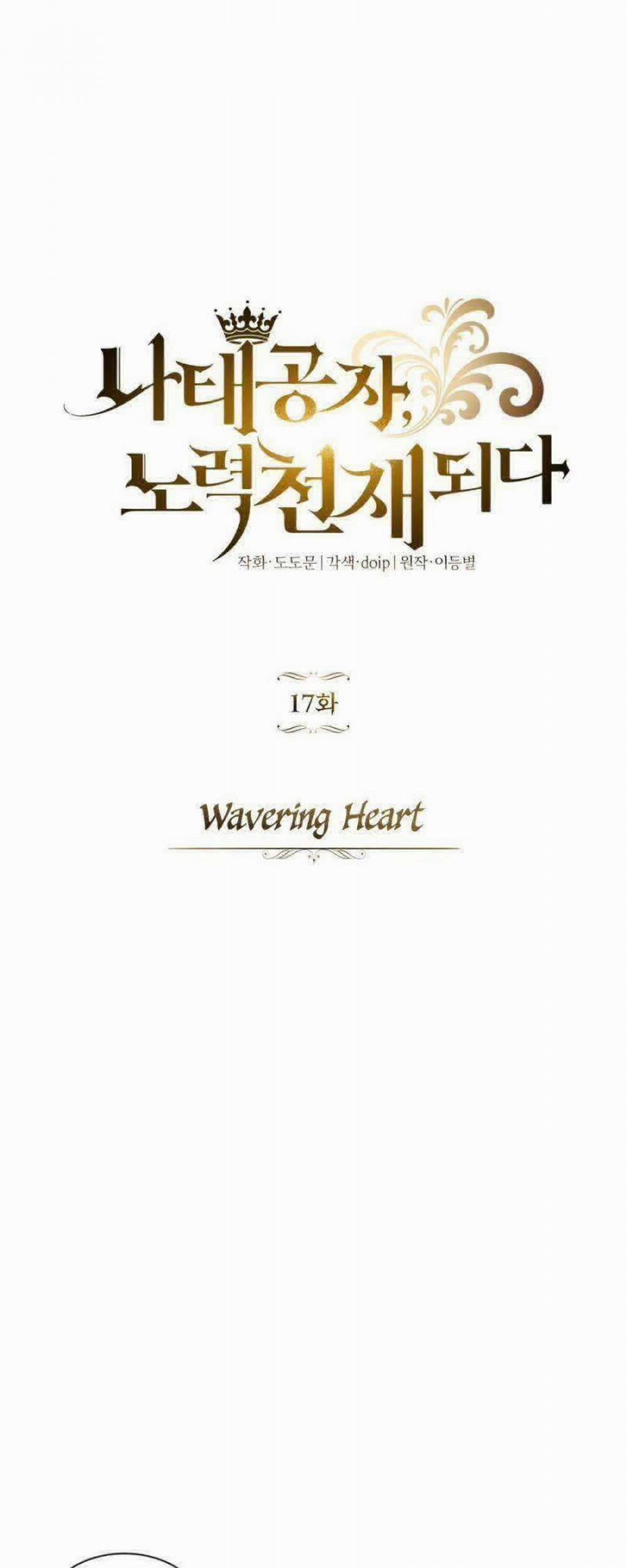 Quý Tộc Lười Biếng Trở Thành Thiên Tài 17 trang 43