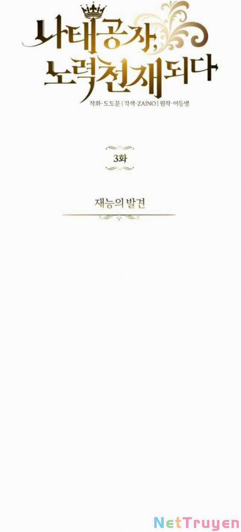 Quý Tộc Lười Biếng Trở Thành Thiên Tài 3 trang 32