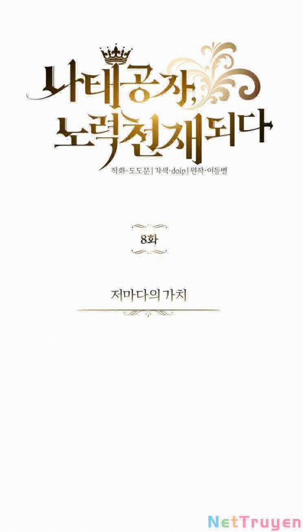 Quý Tộc Lười Biếng Trở Thành Thiên Tài 8 trang 11