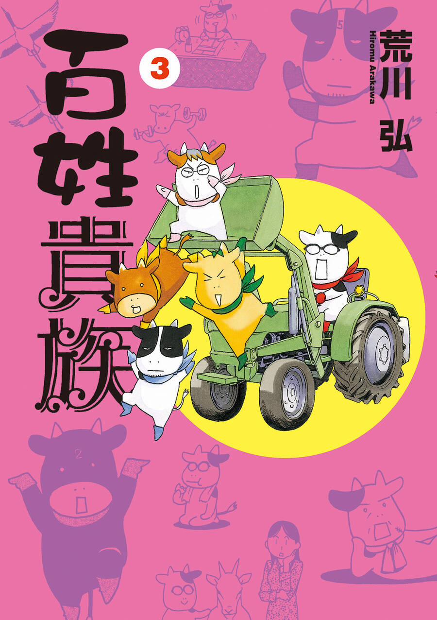 Quý Tộc Nhà Nông 26 trang 2