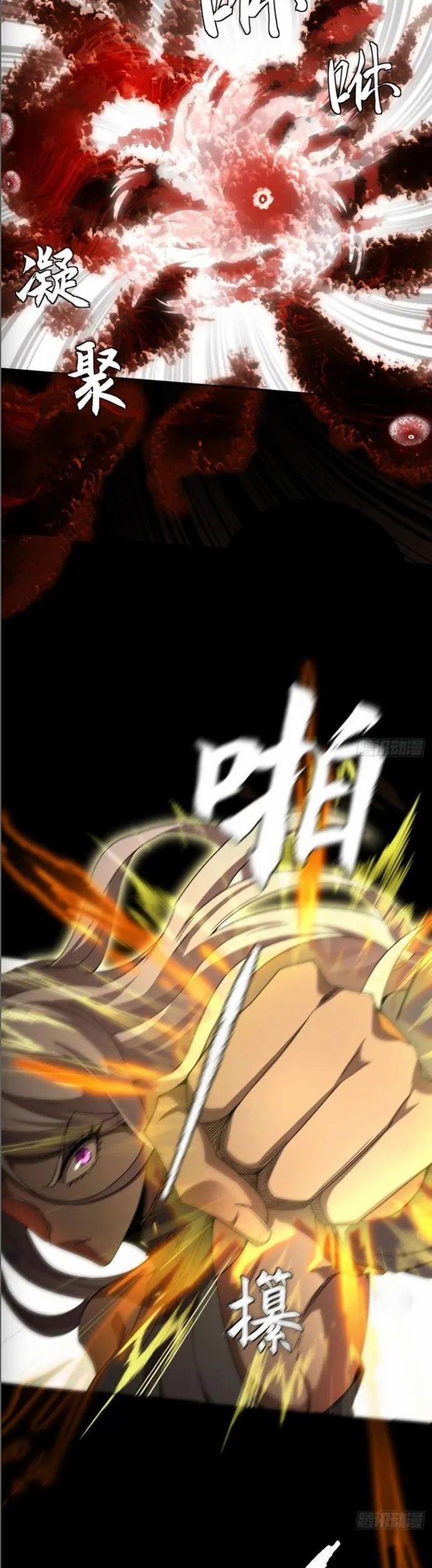 Quỷ Trọc Tiên Đạo 26 trang 2