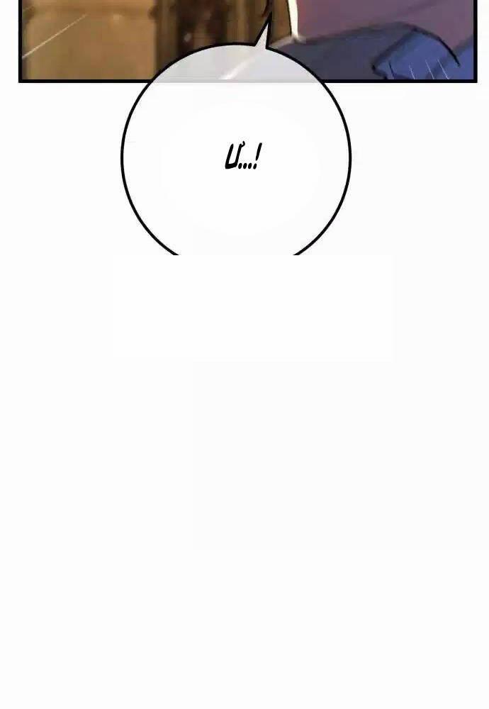 Quỷ Troll Mạnh Nhất Thế Giới 100 trang 118