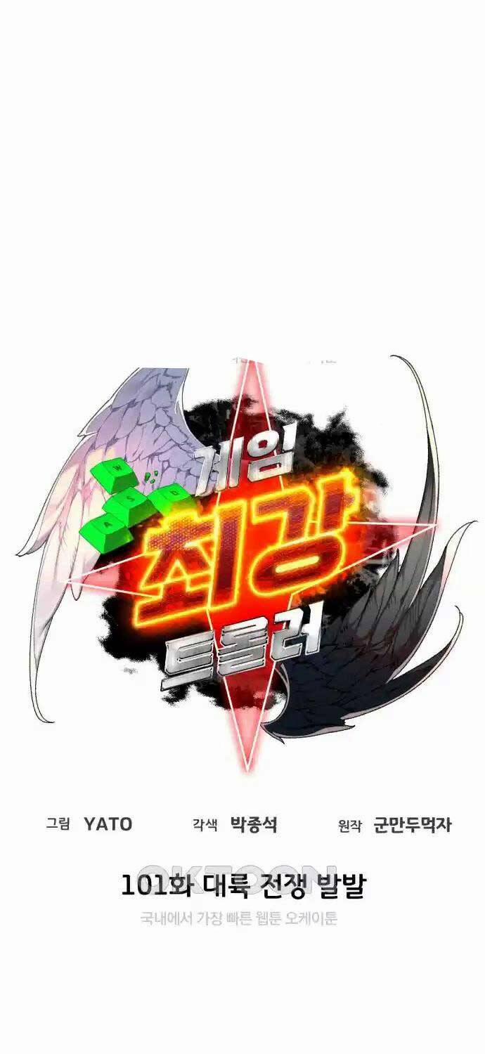 Quỷ Troll Mạnh Nhất Thế Giới 101 trang 19