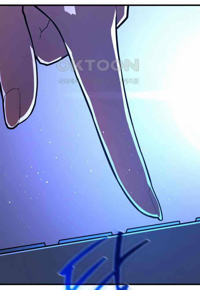 Quỷ Troll Mạnh Nhất Thế Giới 102 trang 127