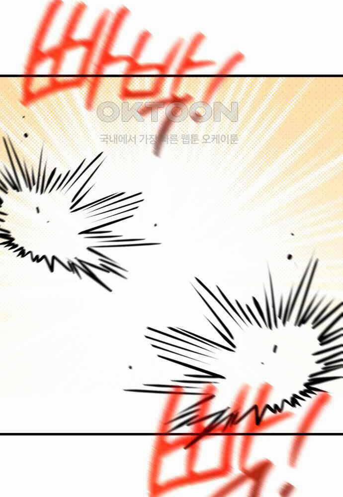 Quỷ Troll Mạnh Nhất Thế Giới 102 trang 9