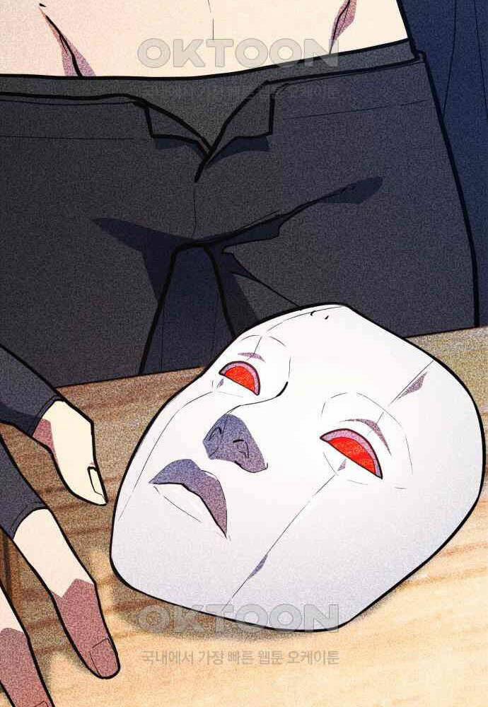 Quỷ Troll Mạnh Nhất Thế Giới 102 trang 98