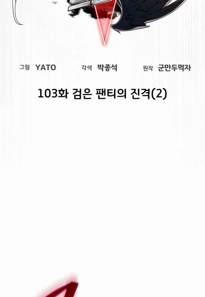 Quỷ Troll Mạnh Nhất Thế Giới 103 trang 33