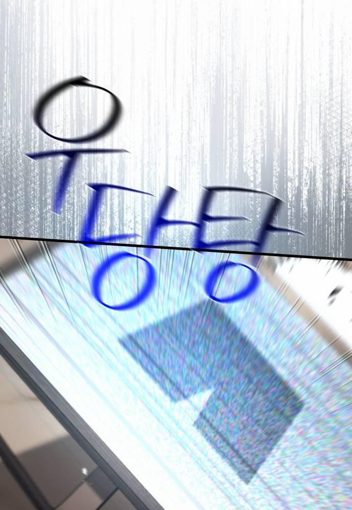 Quỷ Troll Mạnh Nhất Thế Giới 103 trang 44