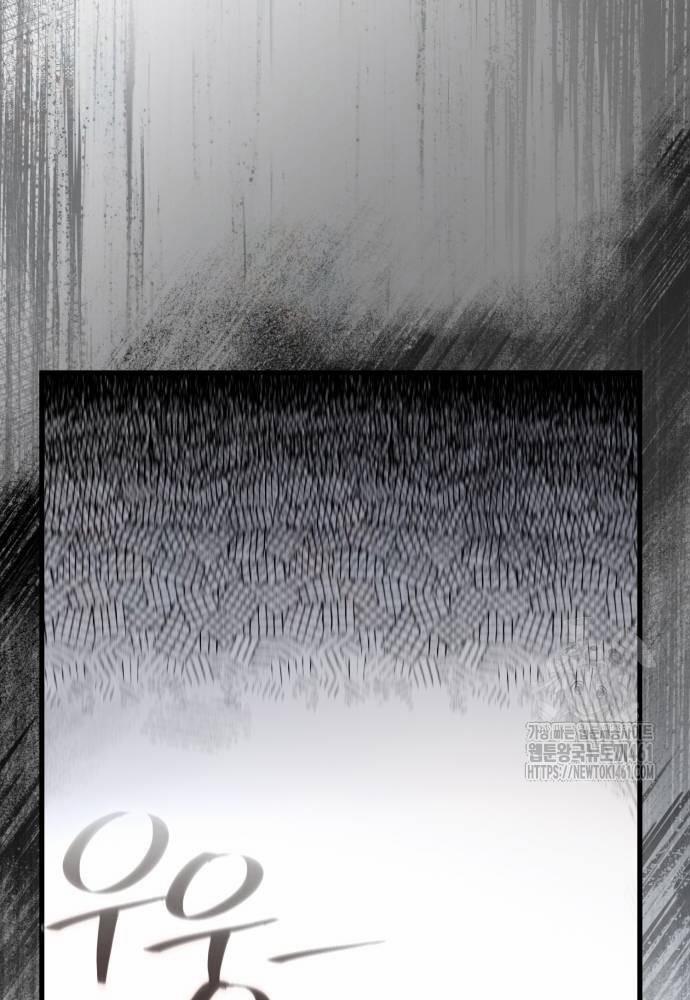 Quỷ Troll Mạnh Nhất Thế Giới 103 trang 46