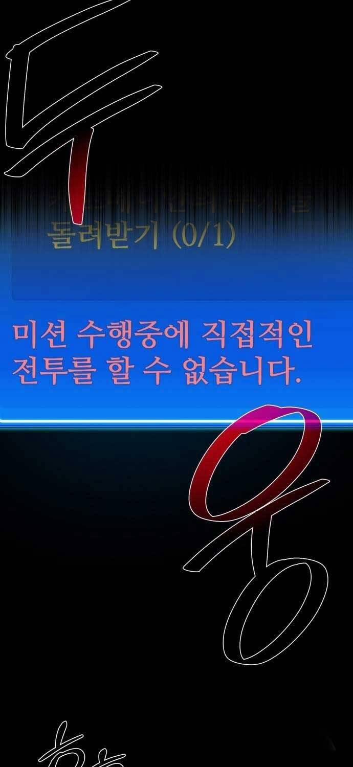 Quỷ Troll Mạnh Nhất Thế Giới 106 trang 69