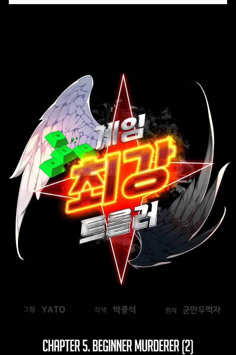 Quỷ Troll Mạnh Nhất Thế Giới 5 trang 34