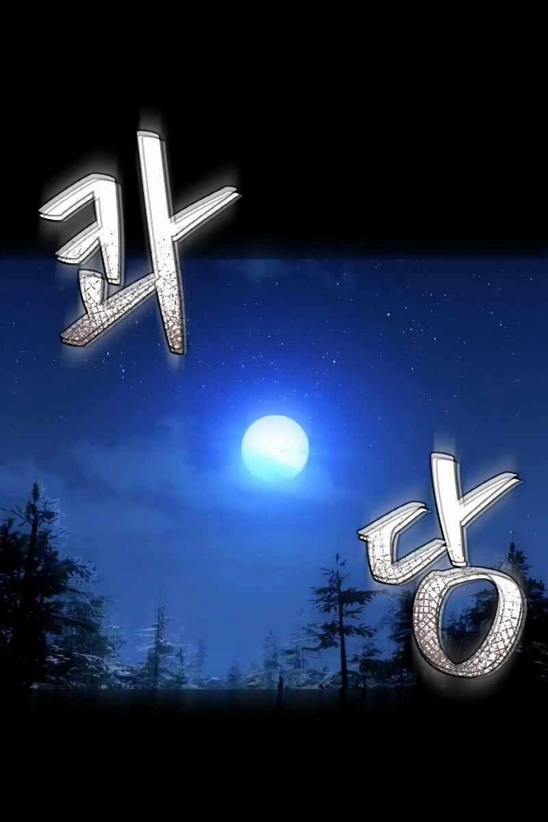 Quỷ Troll Mạnh Nhất Thế Giới 5 trang 7