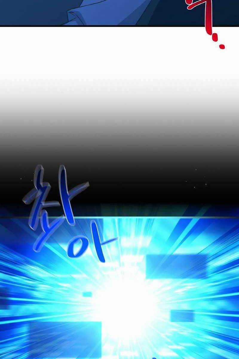 Quỷ Troll Mạnh Nhất Thế Giới 7 trang 122