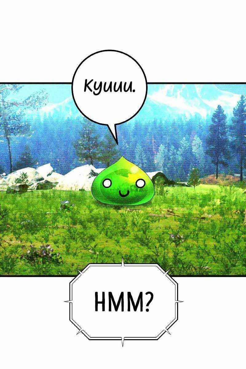 Quỷ Troll Mạnh Nhất Thế Giới 7 trang 26