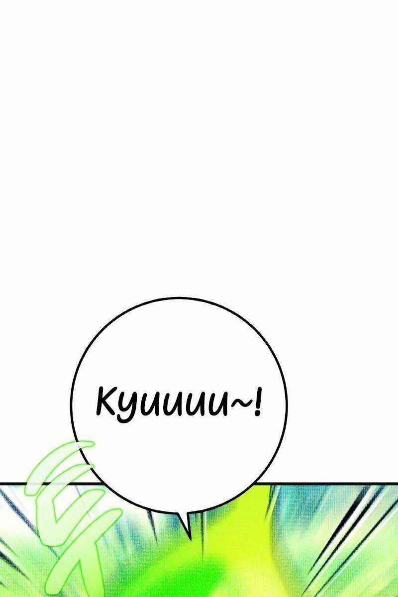 Quỷ Troll Mạnh Nhất Thế Giới 7 trang 27