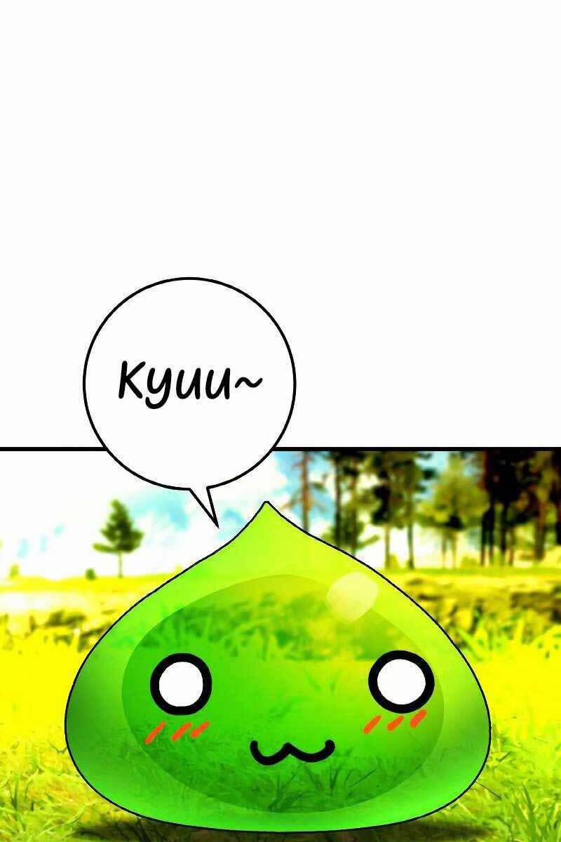 Quỷ Troll Mạnh Nhất Thế Giới 7 trang 42